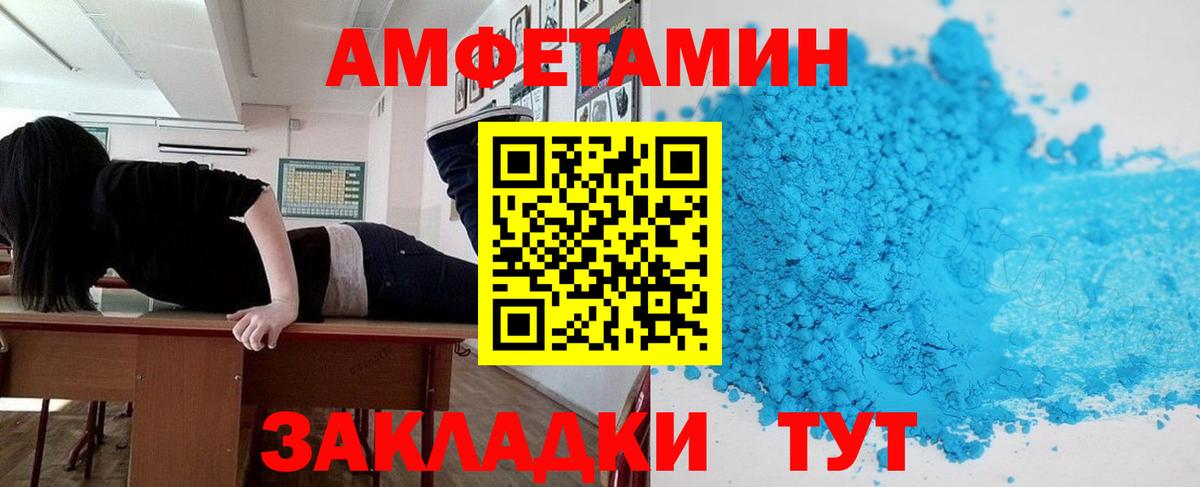 Амфетамин VHQ Усолье-Сибирское
