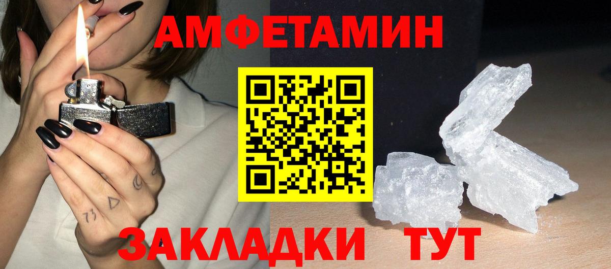 АМФЕТАМИН  Amphetamine 97%  Вход с VPN  Усолье-Сибирское 