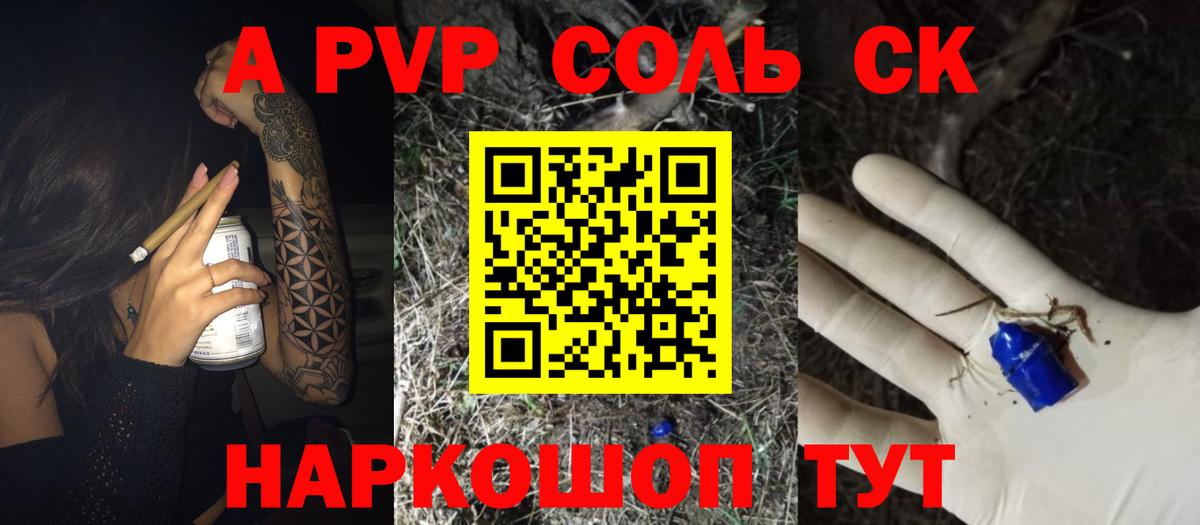 Alpha PVP Соль  Alfa_PVP  Усолье-Сибирское  Вход с VPN 