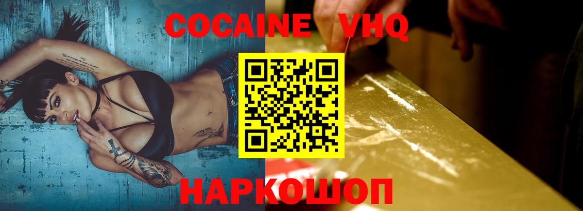 COCAIN Fish Scale  КОКАИН Перу  Усолье-Сибирское  Вход с VPN 