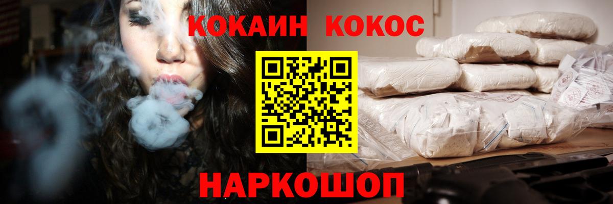 КОКАИН 97% Усолье-Сибирское