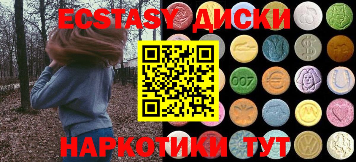 ЭКСТАЗИ ешки Усолье-Сибирское