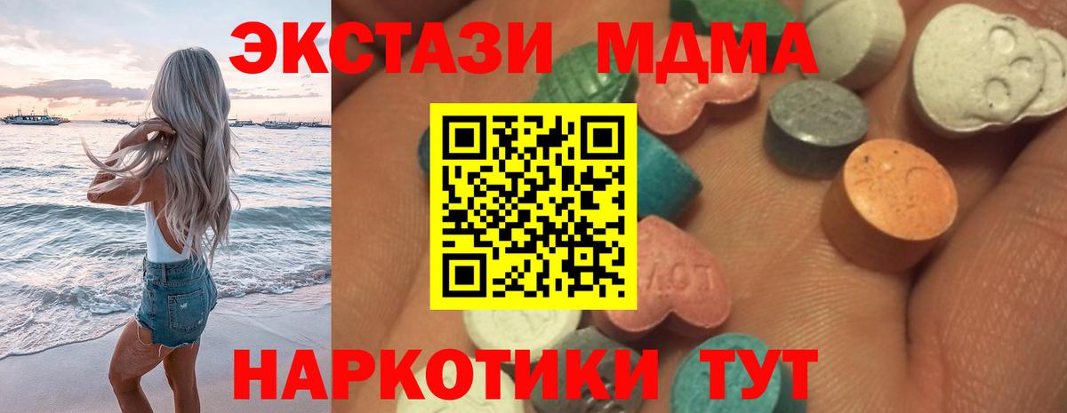 Ecstasy  Ecstasy Дубай  Усолье-Сибирское  Вход с VPN  Экстази TESLA 