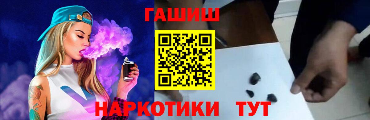 ГАШ  ГАШ  Метамфетамин  Вход с VPN  МЕФ кристаллы  Конопля  Усолье-Сибирское  COCAIN 
