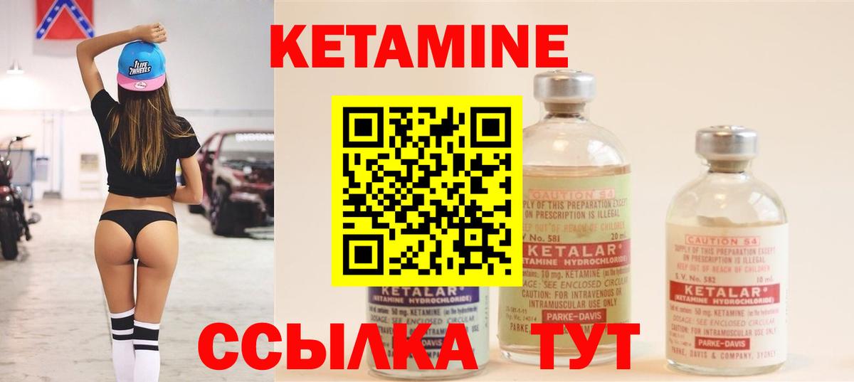 КЕТАМИН VHQ  мориарти какой сайт  Усолье-Сибирское  Вход с VPN 