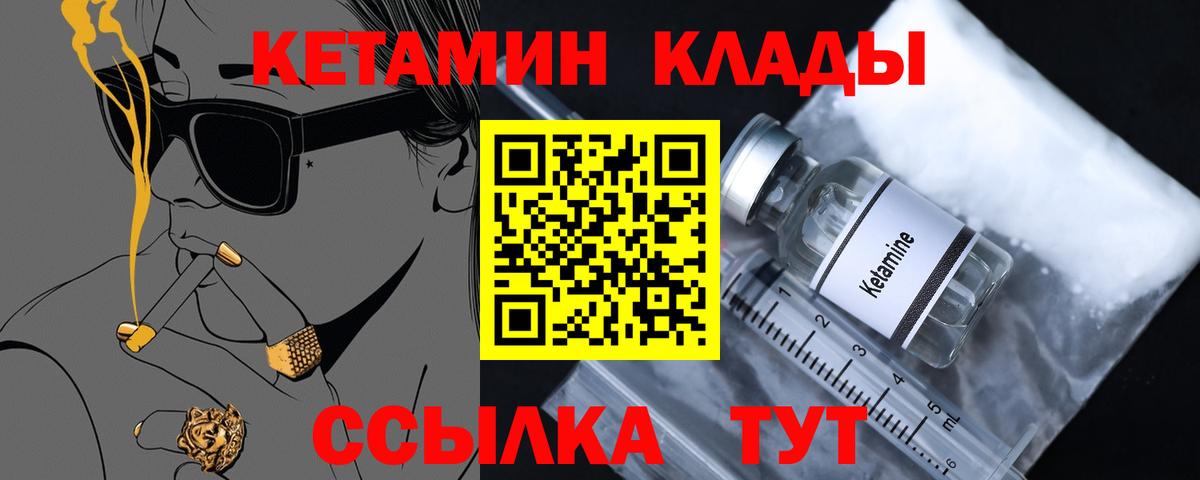 КЕТАМИН ketamine Усолье-Сибирское