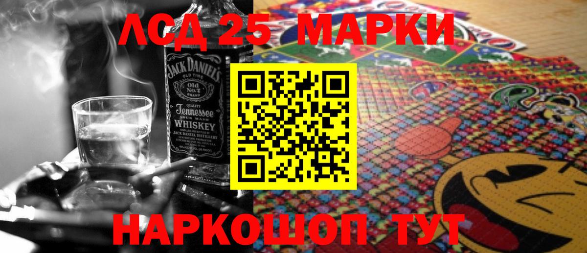 Усолье-Сибирское  ЛСД экстази кислота  Вход с VPN 