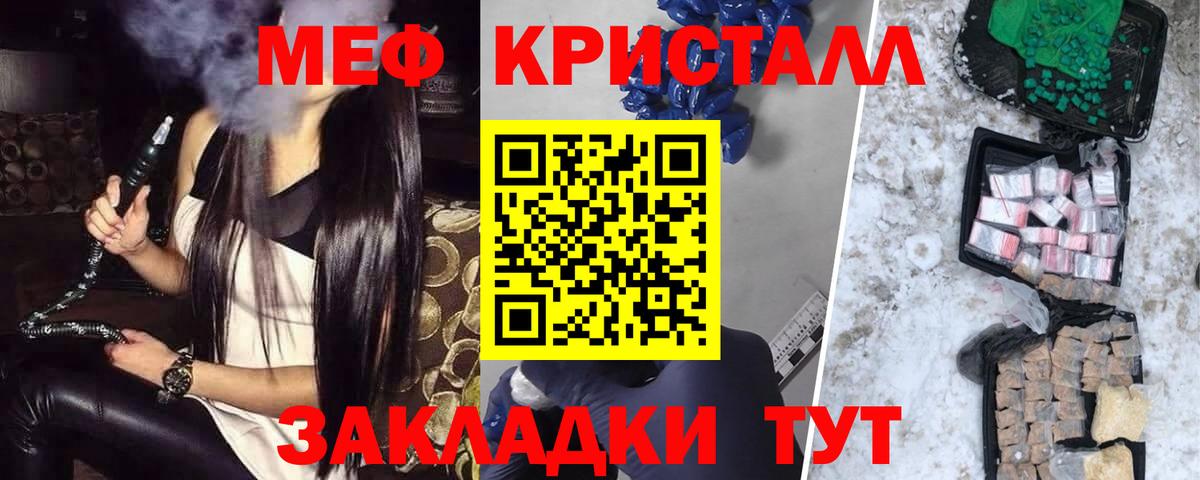 Усолье-Сибирское  МЕФ  МЕФ мяу мяу  Вход с VPN  Мефедрон mephedrone  Мефедрон 
