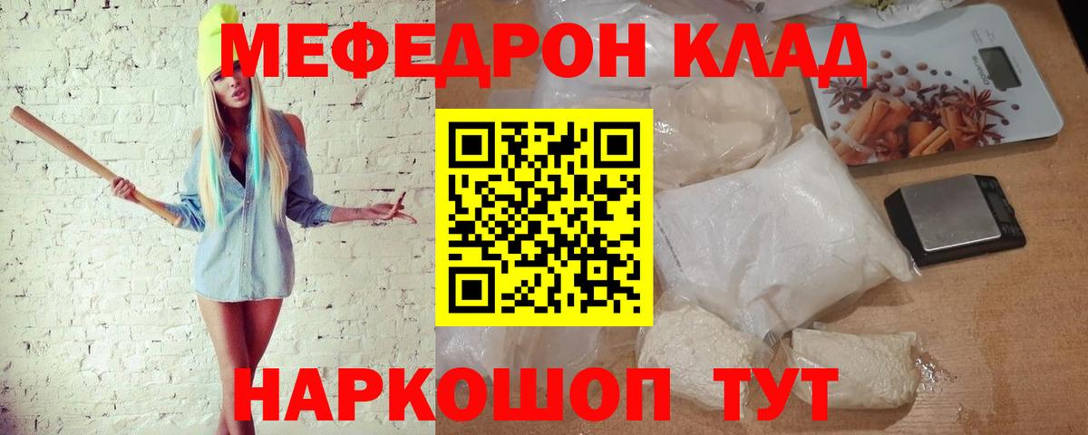 Меф Усолье-Сибирское