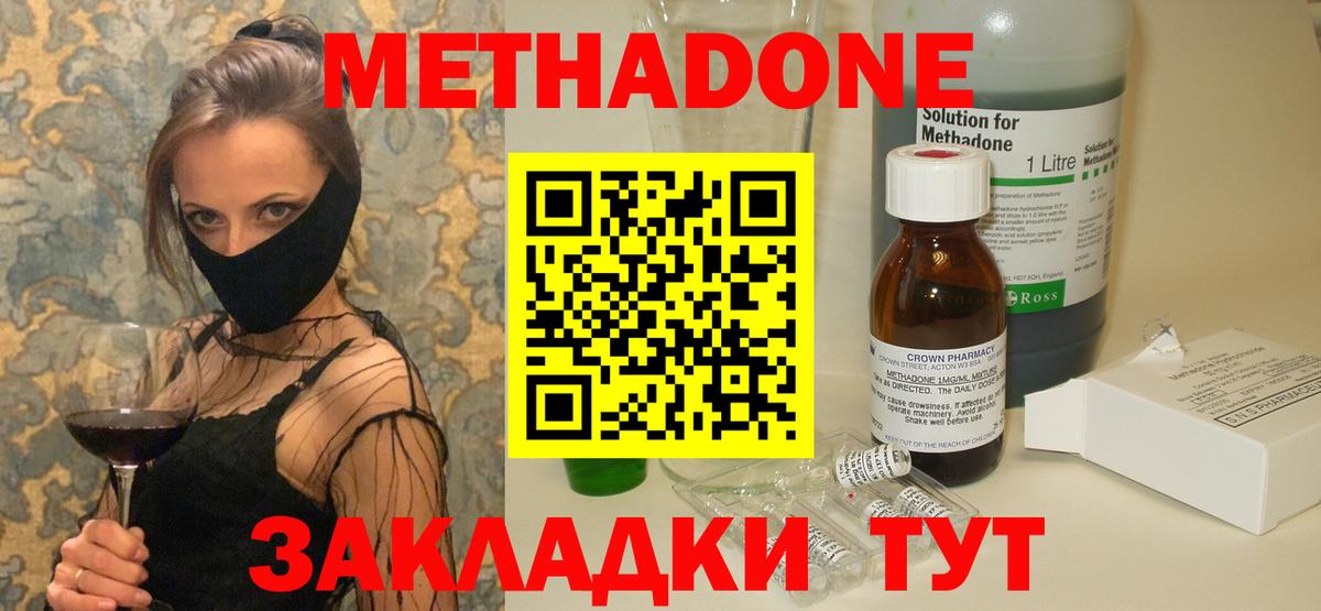 МЕТАДОН белоснежный  Вход с VPN  гидра зеркало  Усолье-Сибирское  МЕТАДОН белоснежный 