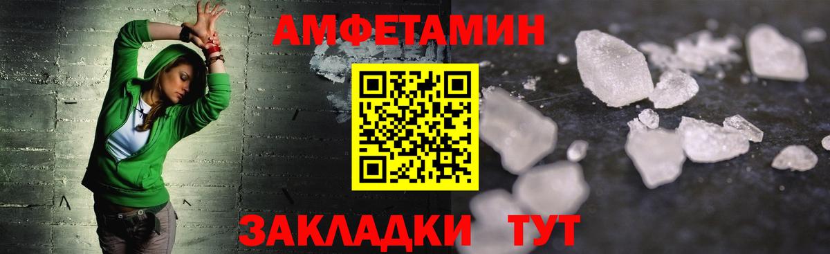 Первитин кристалл Усолье-Сибирское