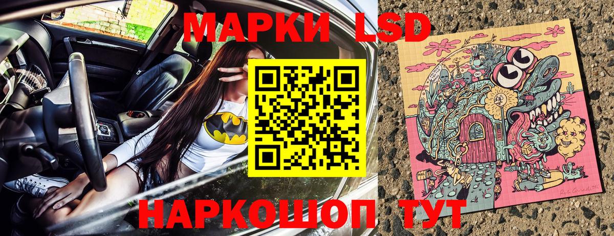 Наркотические марки 1,5мг Усолье-Сибирское