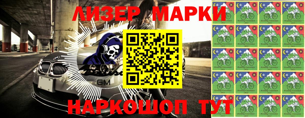 Марки 25I-NBOMe  Вход с VPN  Усолье-Сибирское  Марки 25I-NBOMe 1,8мг 
