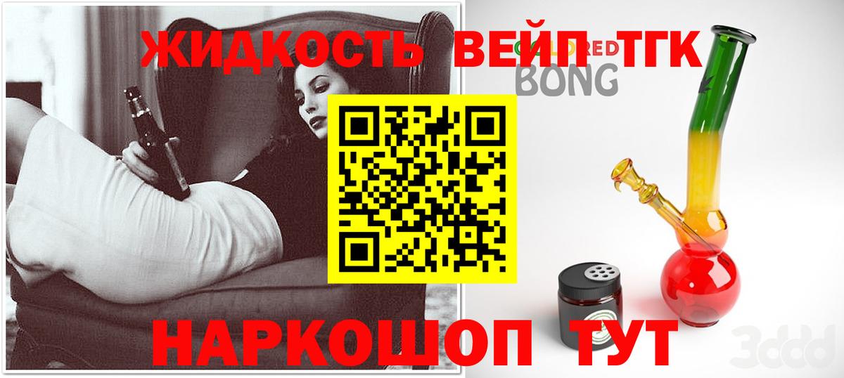 Дистиллят ТГК Wax Усолье-Сибирское
