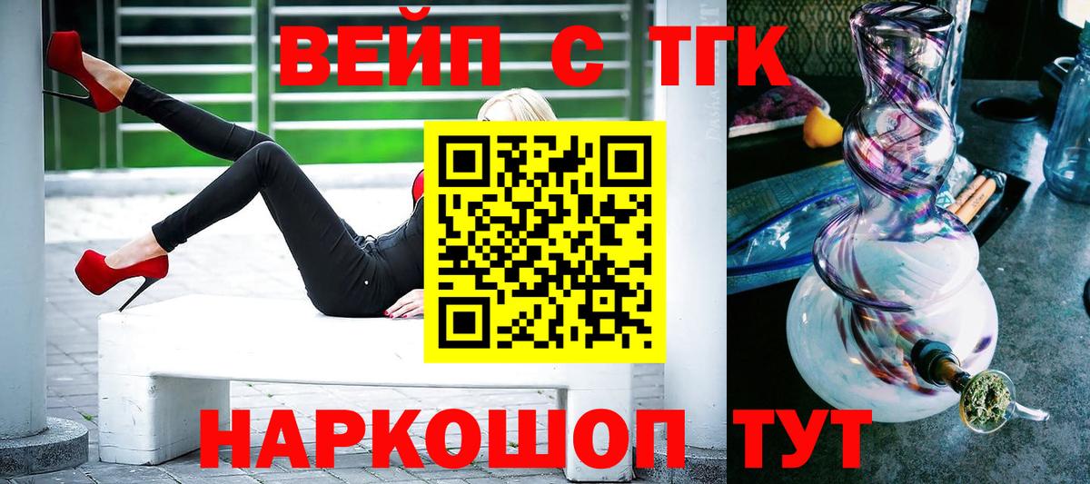 Дистиллят ТГК гашишное масло  хочу   Усолье-Сибирское  Вход с VPN  ТГК концентрат 