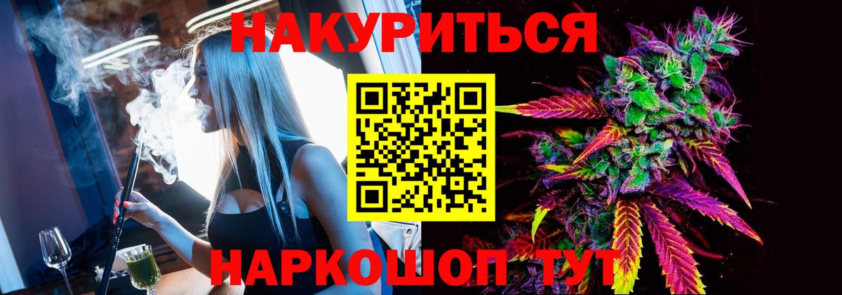 Усолье-Сибирское  МАРИХУАНА AK-47  Конопля Bruce Banner  Вход с VPN 